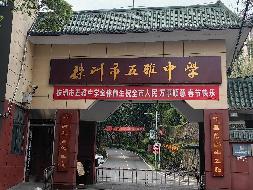 醴陵市来龙门街道狮子坡社区33号湖南化工职业技术学院醴陵狮子坡校区4年租赁使用权(国资监测编号GR2026HN1000840)