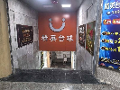 江苏省淮安市淮海广场人防工程租赁(二次挂牌)