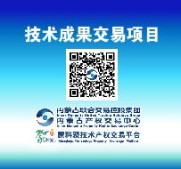 【蒙科聚技术产权交易】内蒙古医科大学附属医院“一种肿瘤穿刺活检医用器械”发明专利所有权转让