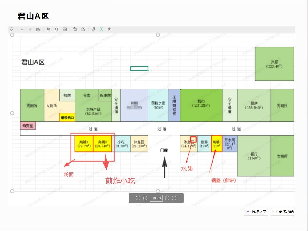 G56杭瑞高速湖南高速广通实业君山服务区A、B区粉面项目(二次挂牌)(国资监测编号GR2026HN1000862-2)