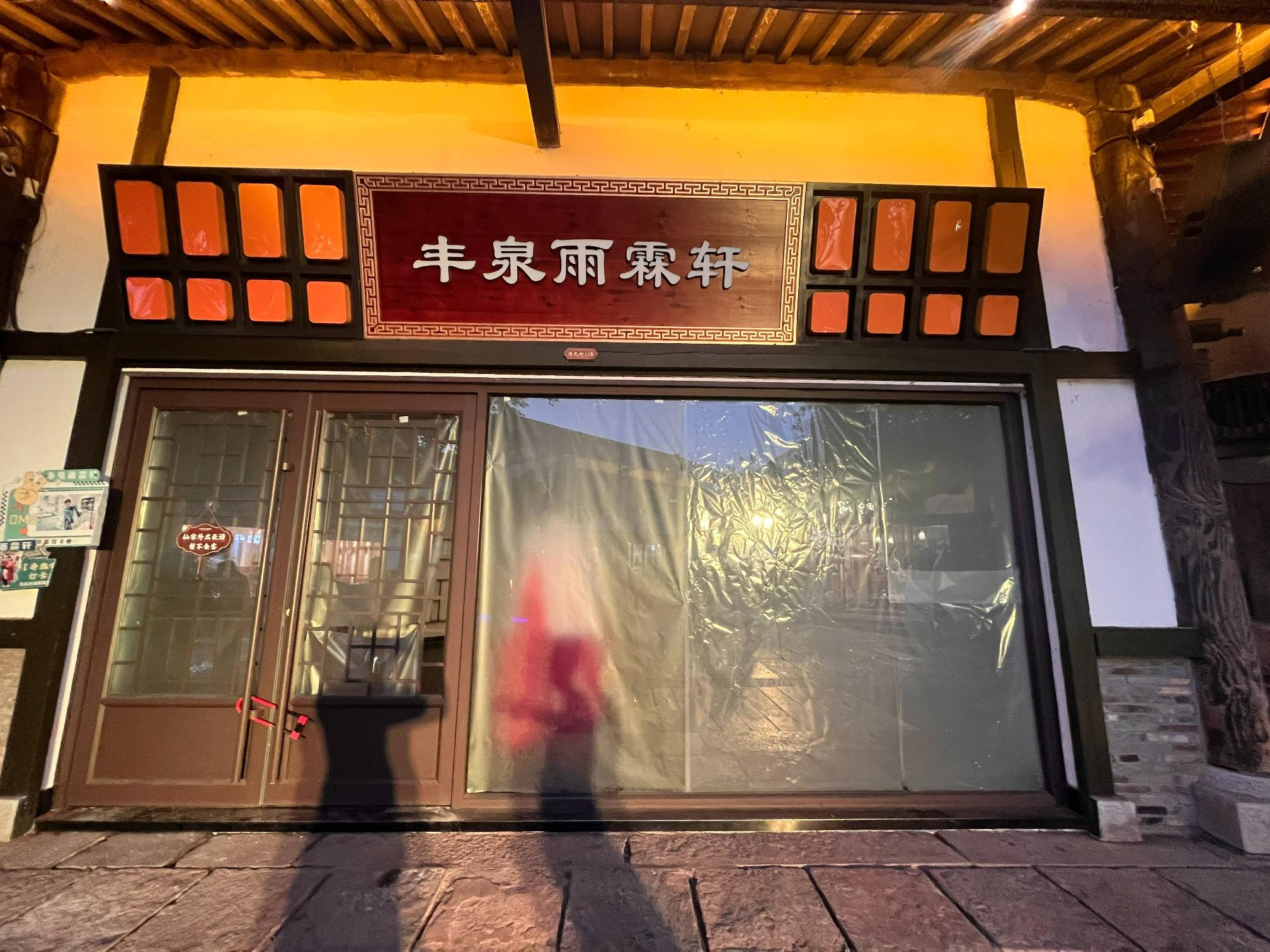 东方盐湖城B9-107招租公告