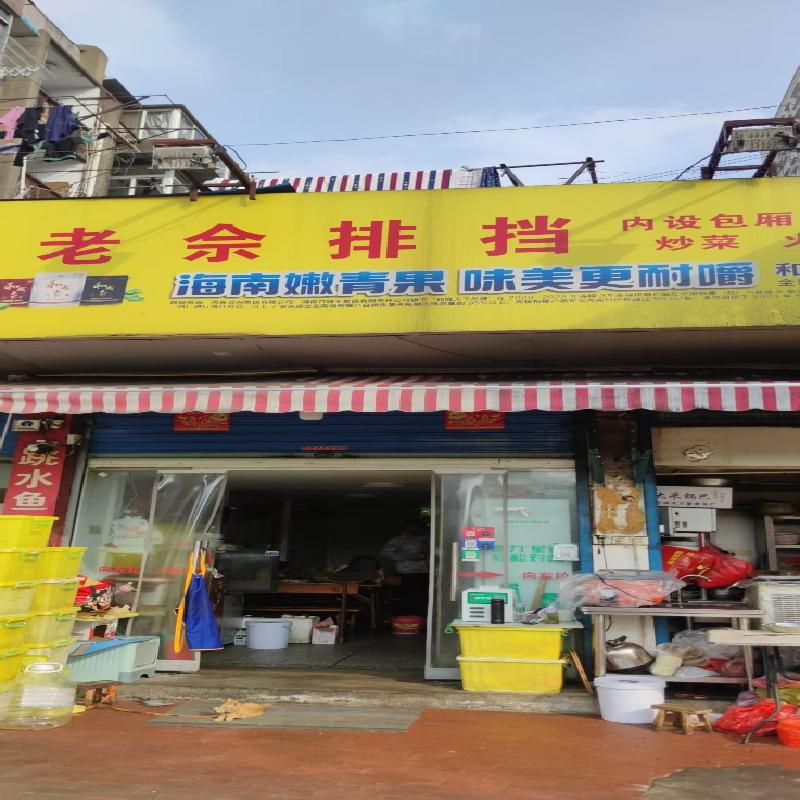 芜湖市镜湖区冰冻街共3处商业用房出租公告