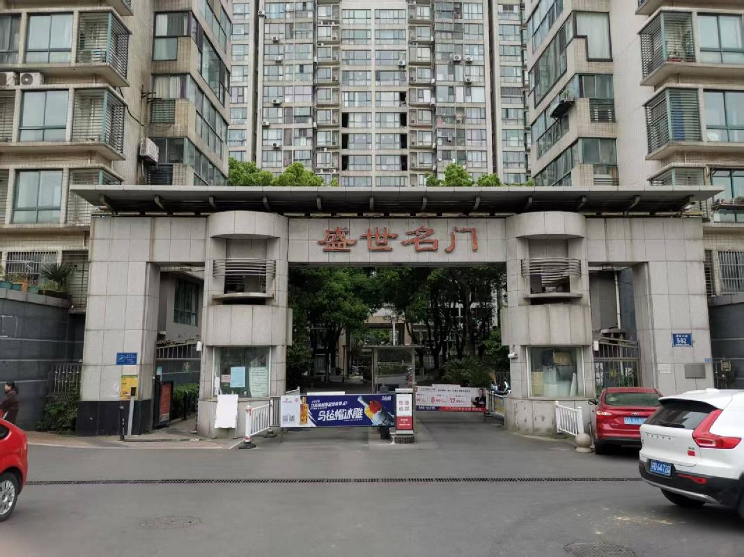 常州市天宁区盛世名门花苑15幢甲单元1701室房产转让公告(国资监测编号GR2026JS2001634)