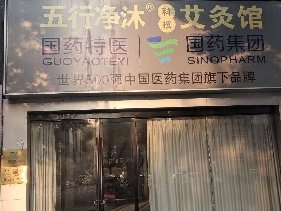 供销大厦（原艾灸馆）