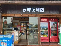东方盐湖城园区自营点位移动充电宝服务招租公告