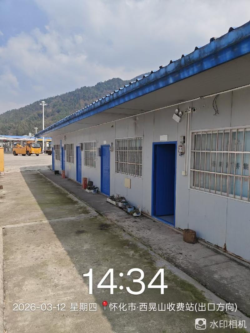 湖南高速怀化分公司下属西晃山管理所后院房屋(国资监测编号GR2026HN1003654)