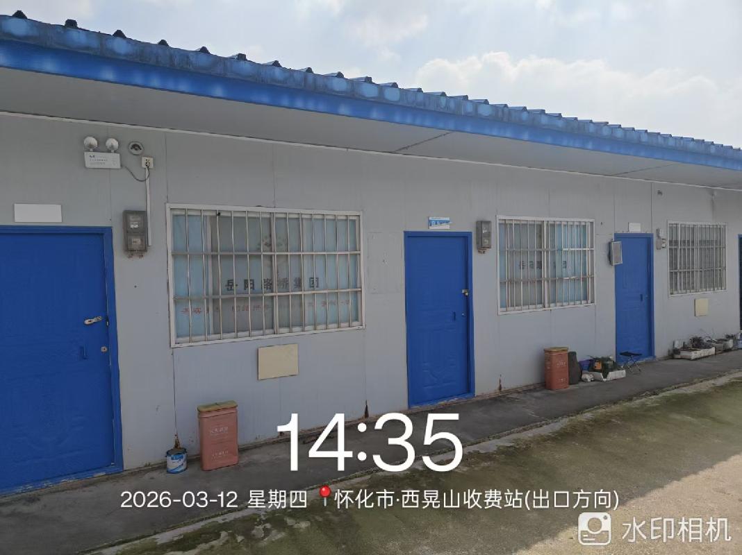 湖南高速怀化分公司下属西晃山管理所后院房屋(国资监测编号GR2026HN1003654)