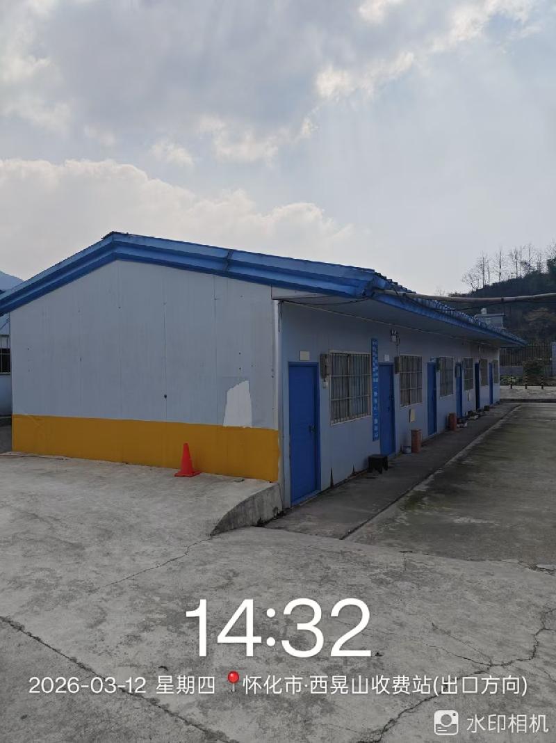 湖南高速怀化分公司下属西晃山管理所后院房屋(国资监测编号GR2026HN1003654)
