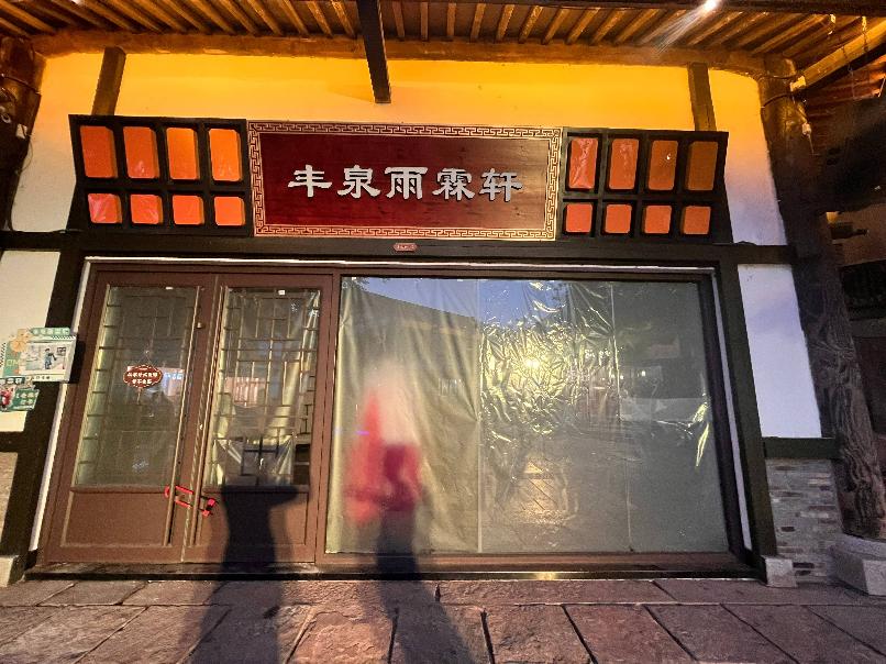 东方盐湖城B9-107招租公告
