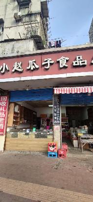 芜湖市镜湖区冰冻街共3处商业用房出租公告