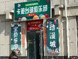 内蒙古银行乌兰察布分行位于呼和浩特、乌兰察布、卓资山、锡林浩特、二连浩特、包头、磴口、威海等地区的住宅、商业房产、机器设备等146处资产资产询价
