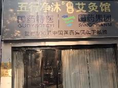 供销大厦（原艾灸馆）
