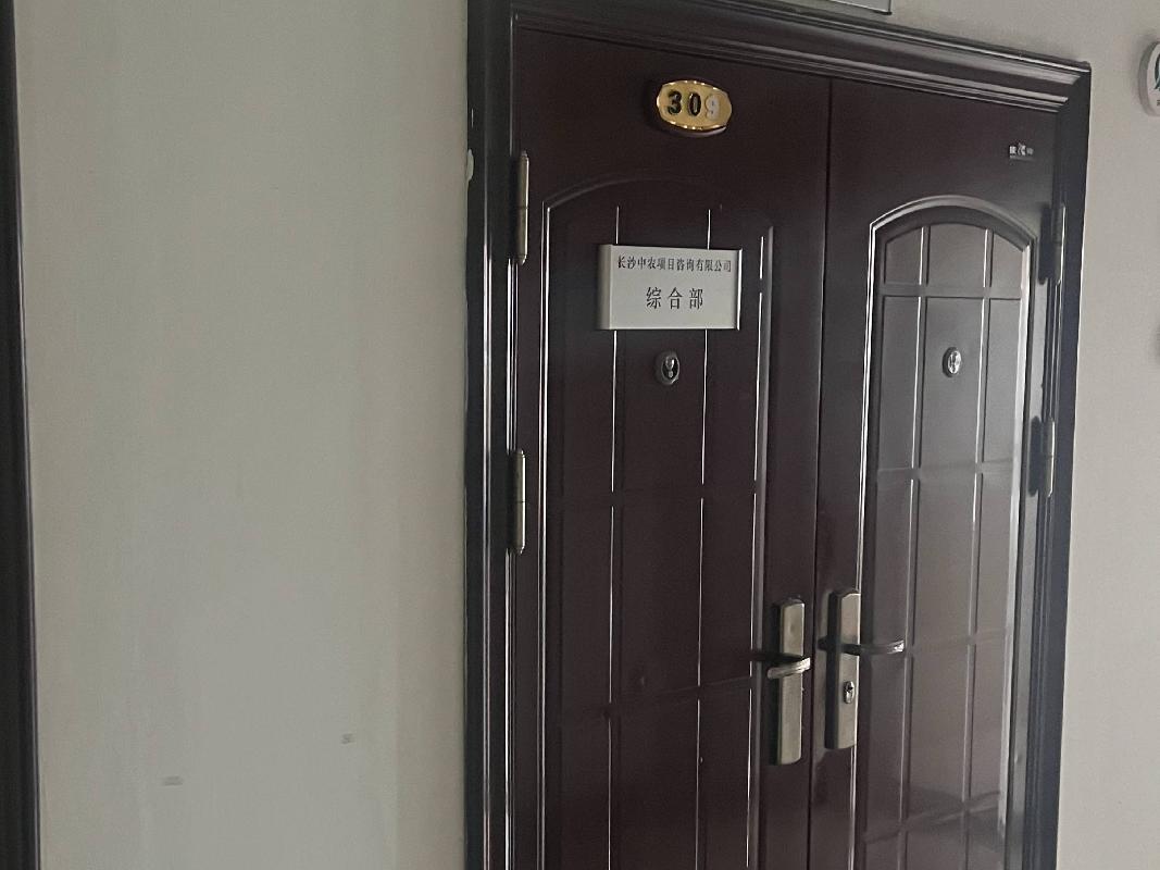 湖南省长沙市开福区又一村巷88号铂宫大厦309办公房地产招租(国资监测编号GR2026HN1000860)