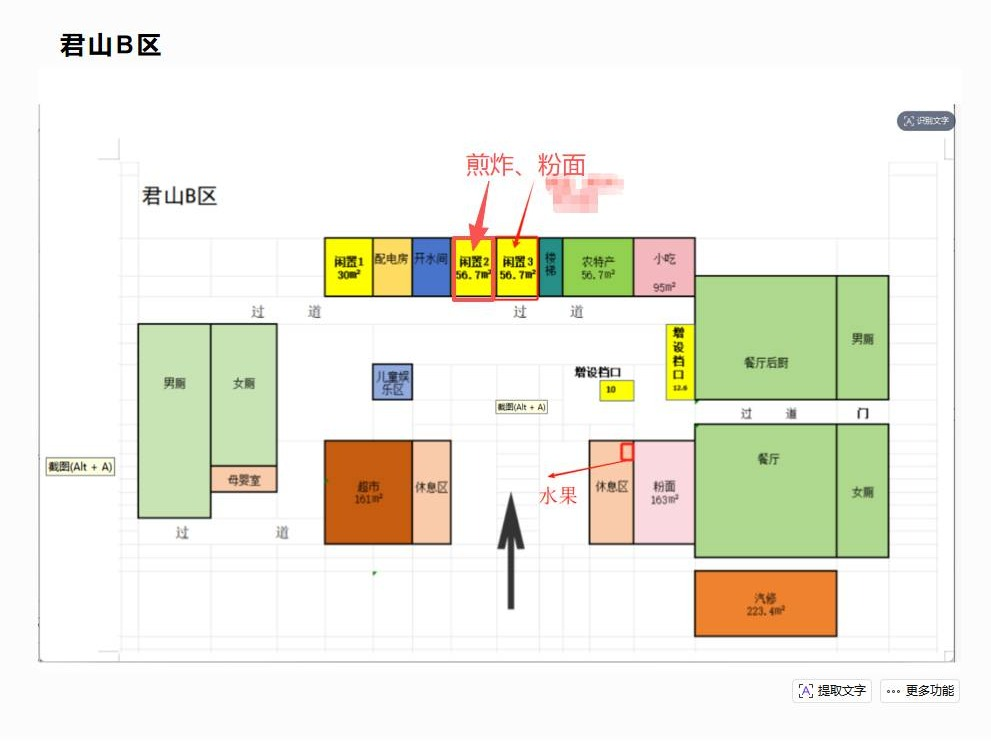 G56杭瑞高速湖南高速广通实业君山服务区A、B区煎炸小吃项目(二次挂牌)(国资监测编号GR2026HN1000863-2)