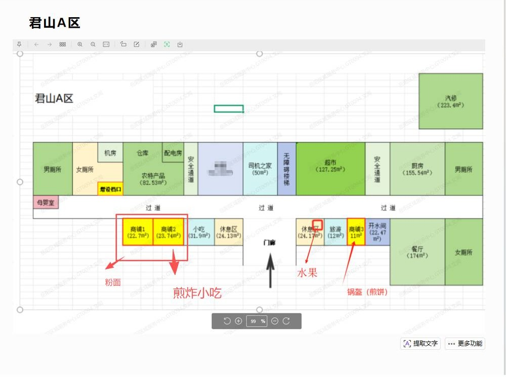 G56杭瑞高速湖南高速广通实业君山服务区A、B区煎炸小吃项目(二次挂牌)(国资监测编号GR2026HN1000863-2)