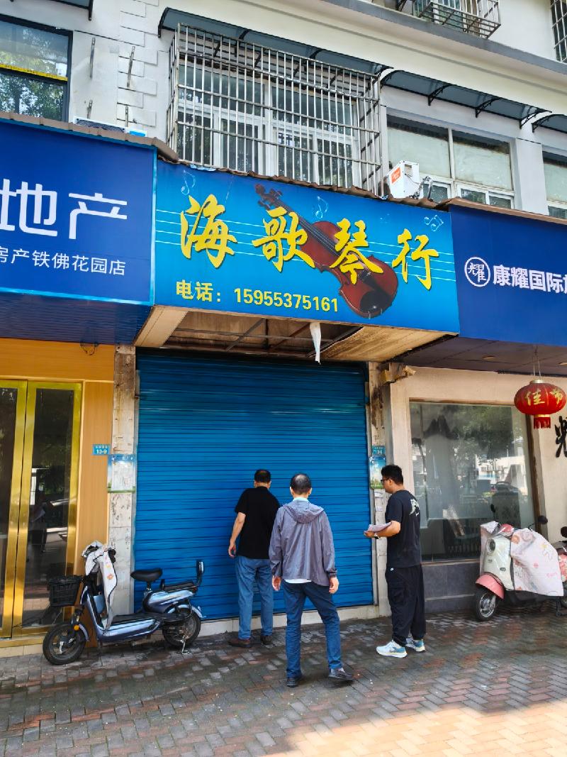 芜湖市镜湖区铁佛花园7幢05号商业用房转让（第二次）公告