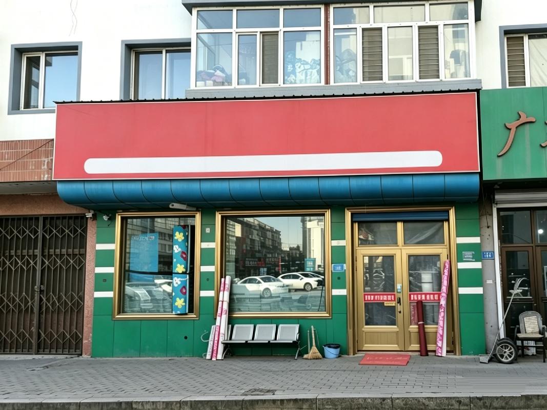宁安市农村信用合作联社15处房产分别转让交易公告