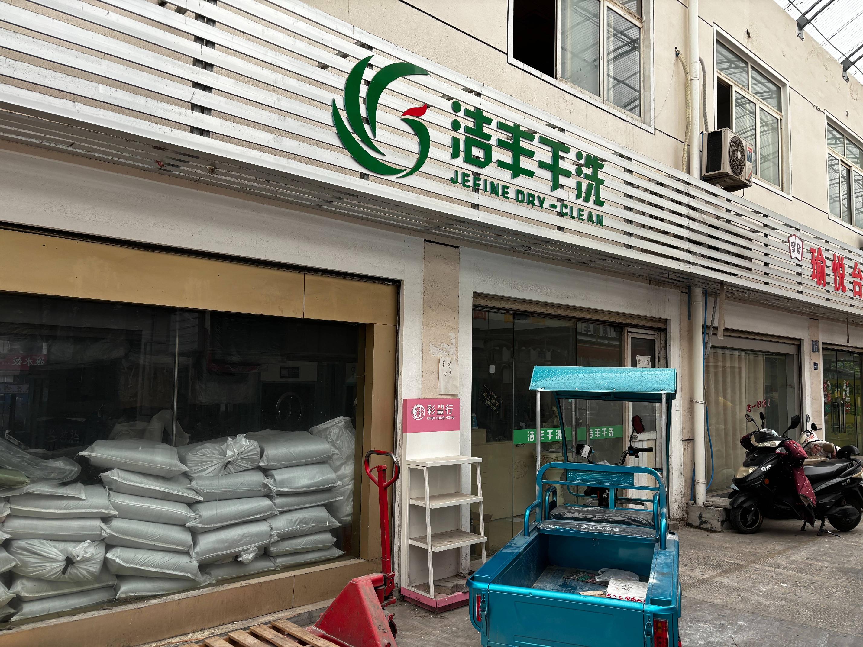 常州市钟楼区星港苑37-9号商业用房招租公告
