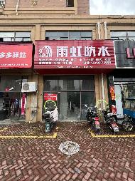 南陵县籍山镇梅园花园B2幢106、206铺出租公告(国资监测编号GR2026AH2000842)