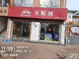 兰州市永登县城关镇引大路无号1层部分房产转让公告（第三次）