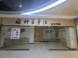 芜湖市鸠江区伟星院子24#楼二层2F-03商业用房出租公告(国资监测编号GR2026AH2000844)