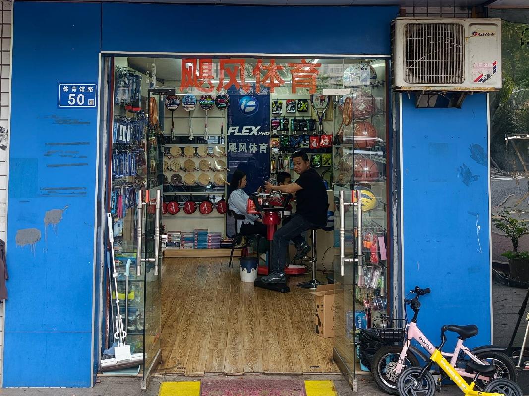 长沙市开福区体育馆路50号门面招租(国资监测编号GR2026HN1000872)