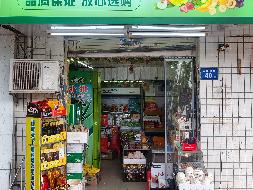 长沙市开福区体育馆路40号门面招租(国资监测编号GR2026HN1000870)
