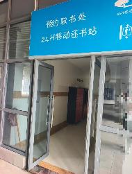 安徽机电职业技术学院文昌校区自动售卖柜场地出租公告(国资监测编号GR2026AH2000858)