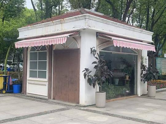 新北中心公园北广场茶亭招租公告