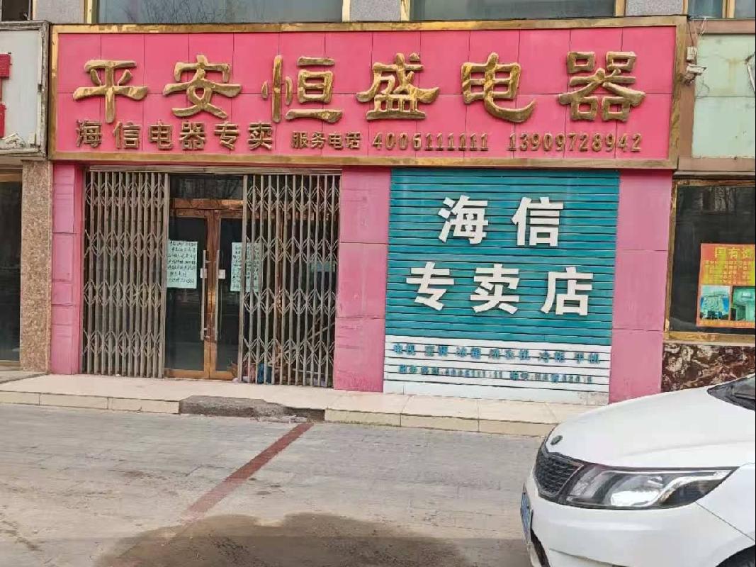 中央储备粮平安直属库有限公司一批商业房产租赁公告（第二次）