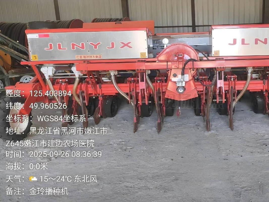 北大荒集团黑龙江建边农场有限公司山东域外3辆机车及配套农机具分标的转让交易公告交易公告