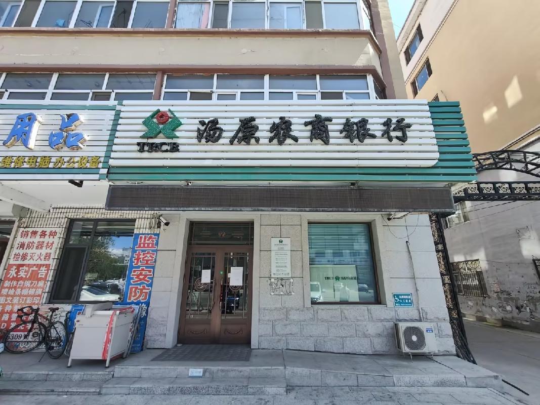 黑龙江汤原农村商业银行股份有限公司2处房产分别转让交易公告