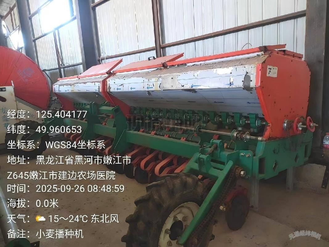 北大荒集团黑龙江建边农场有限公司山东域外3辆机车及配套农机具分标的转让交易公告交易公告