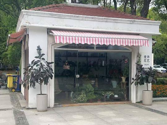 新北中心公园北广场茶亭招租公告