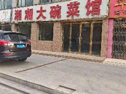 中央储备粮平安直属库有限公司一批商业房产租赁公告（第二次）