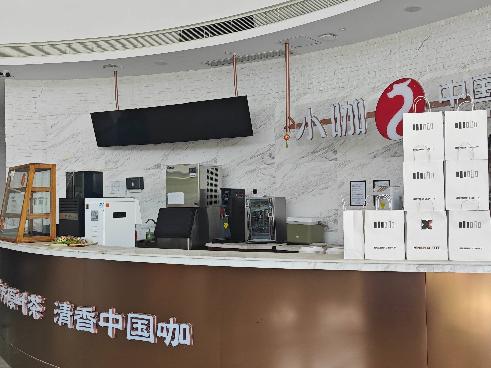 淮安智慧谷食堂一楼咖啡厅招租公告