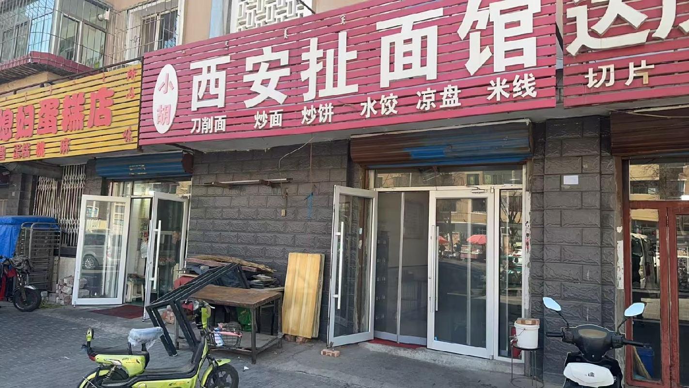 包头市昆都仑区79#1栋底店1#2#4#（b）招租（年租金底价：20650元/年，租期：3年）(内蒙古包钢房产物业集团有限公司)(国资监测编号GR2026NM1001637)