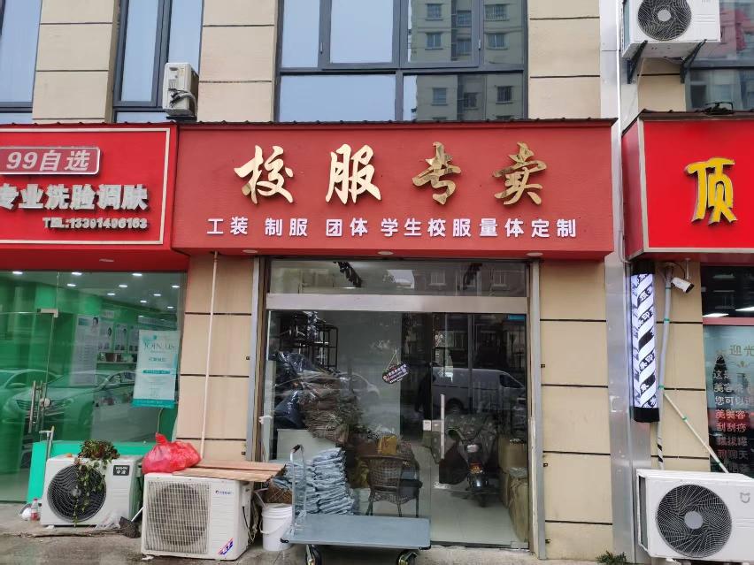 水岸新城二期14号楼110室三年租赁权招租公告