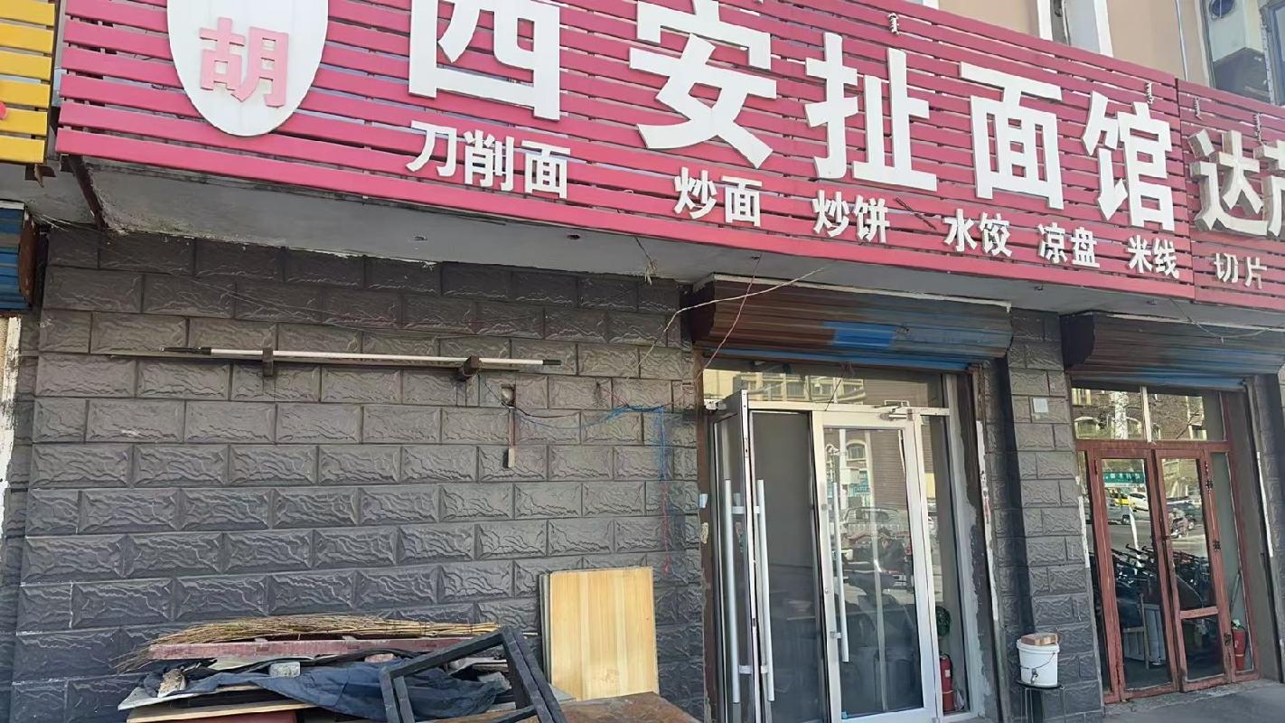 包头市昆都仑区79#1栋底店1#2#4#（b）招租（年租金底价：20650元/年，租期：3年）(内蒙古包钢房产物业集团有限公司)(国资监测编号GR2026NM1001637)