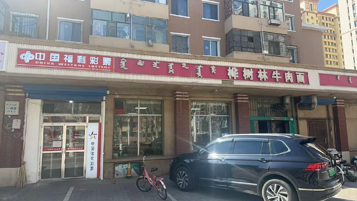 包头市昆都仑区付64#1栋底层底店2底店公开招租（年租金底价：41000元，租期：3年）(内蒙古包钢房产物业集团有限公司)(国资监测编号GR2026NM1001652)