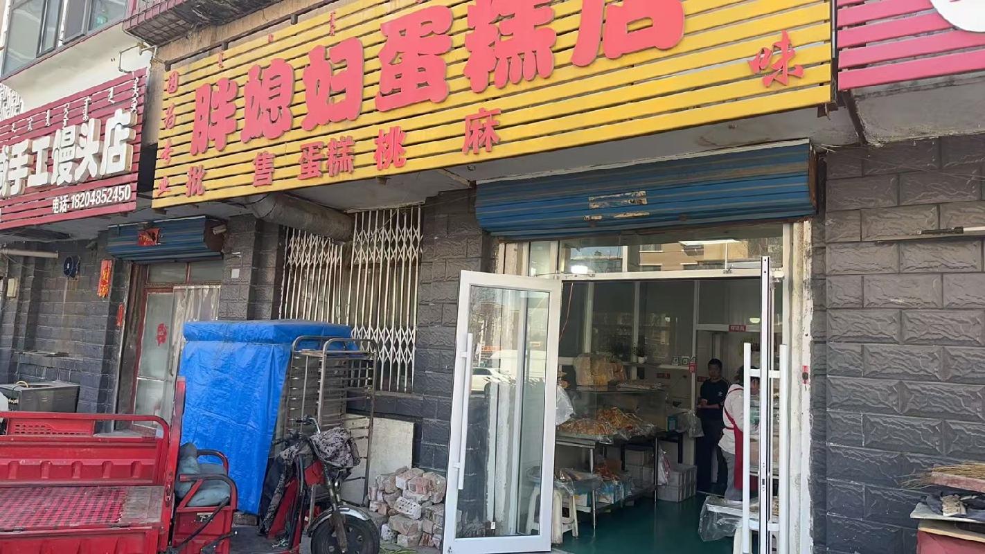 包头市昆都仑区79#1栋底店1#2#5#（c）招租（年租金底价：37950元/年，租期：3年）(内蒙古包钢房产物业集团有限公司)(国资监测编号GR2026NM1001638)