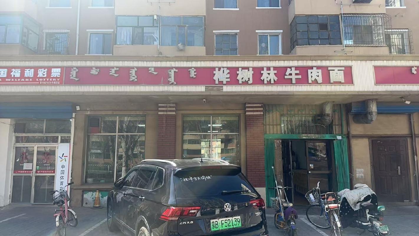 包头市昆都仑区付64#1栋底层底店2底店公开招租（年租金底价：41000元，租期：3年）(内蒙古包钢房产物业集团有限公司)(国资监测编号GR2026NM1001652)