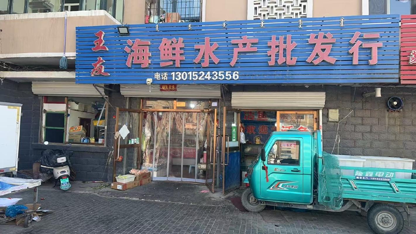 包头市昆都仑区79#1栋底店1#2#7#（e）招租（年租金底价：38890元/年，租期：3年）(内蒙古包钢房产物业集团有限公司)(国资监测编号GR2026NM1001640)