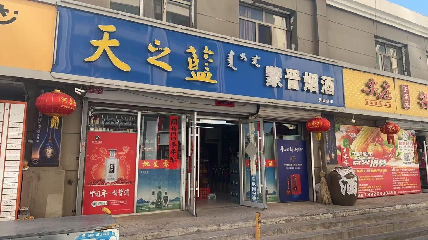 包头市昆都仑区少先31#1号楼底店7#底店公开招租（年租金底价：14800元，租期：3年）(内蒙古包钢房产物业集团有限公司)(国资监测编号GR2026NM1001651)