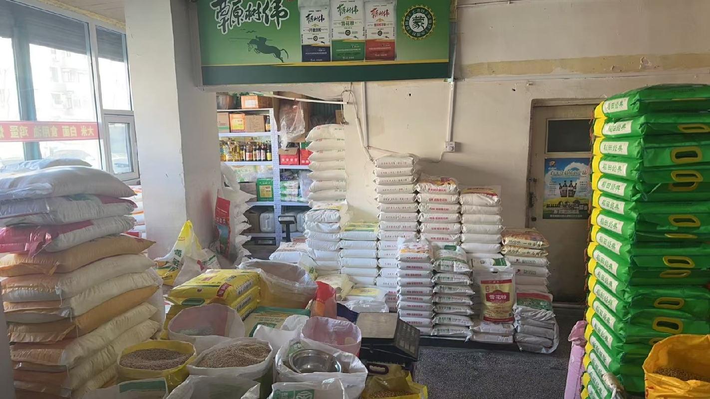 包头市昆都仑区79#1栋底店4#5#招租（年租金底价：37950元/年，租期：3年）(内蒙古包钢房产物业集团有限公司)(国资监测编号GR2026NM1001642)