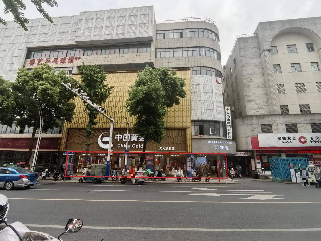 无为市无城镇十字街供销合作社联合社大楼第一层西侧部分营业用房出租公告(国资监测编号GR2026AH2001074)