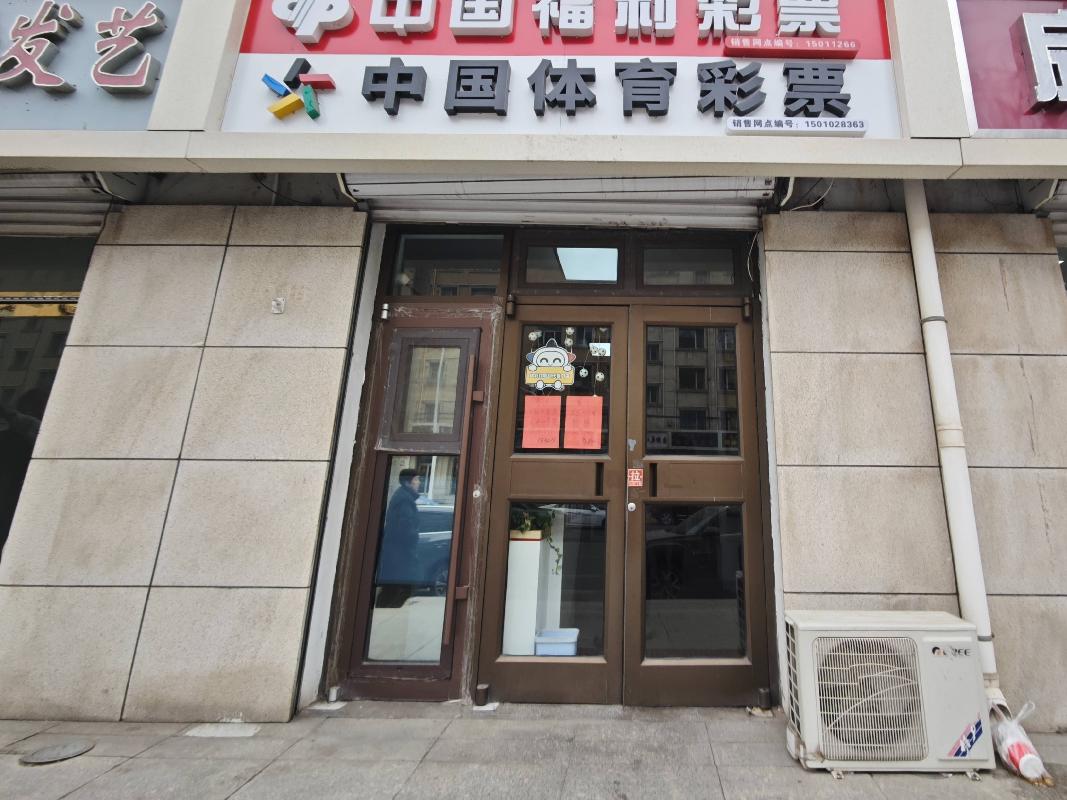 呼和浩特市新城区爱民街389号原财税职业学院15号家属楼1楼商铺从西数第17间（原中国福利彩票店，年租金24500元，租期5年）(国资监测编号GR2026NM1001718)