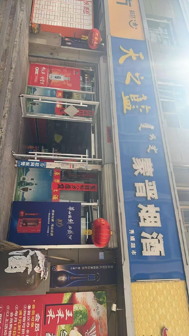 包头市昆都仑区少先31#1号楼底店7#底店公开招租（年租金底价：14800元，租期：3年）(内蒙古包钢房产物业集团有限公司)(国资监测编号GR2026NM1001651)