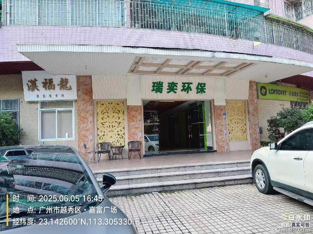 广州市越秀区水荫路57-7号21铺房产招租(二次挂牌)(国资监测编号GR2026HN1000907-2)