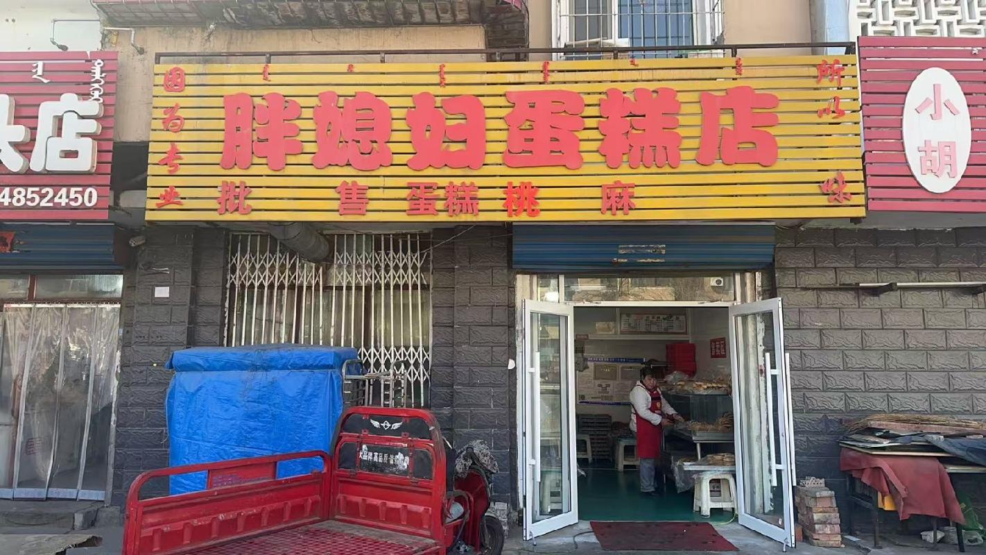 包头市昆都仑区79#1栋底店1#2#5#（c）招租（年租金底价：37950元/年，租期：3年）(内蒙古包钢房产物业集团有限公司)(国资监测编号GR2026NM1001638)